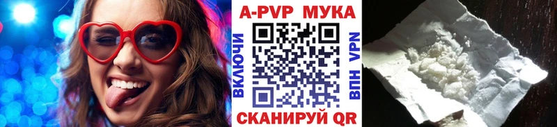 A-PVP мука Воркута