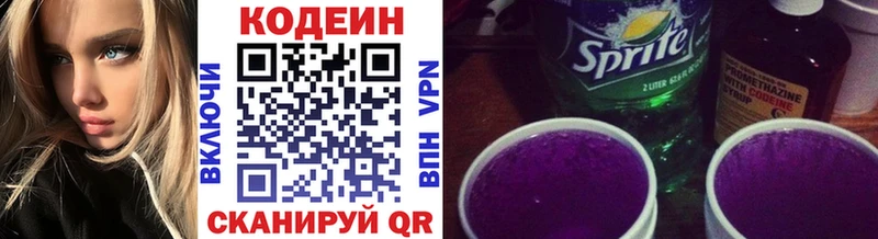 Codein Purple Drank  Воркута 