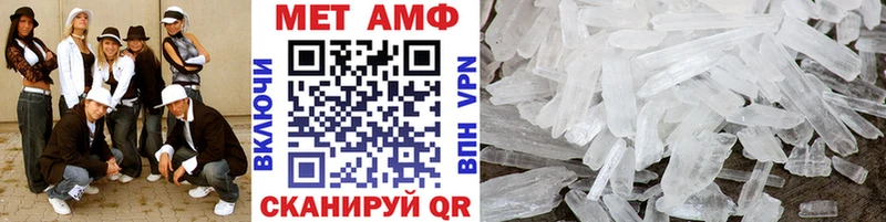Метамфетамин Methamphetamine  Воркута 